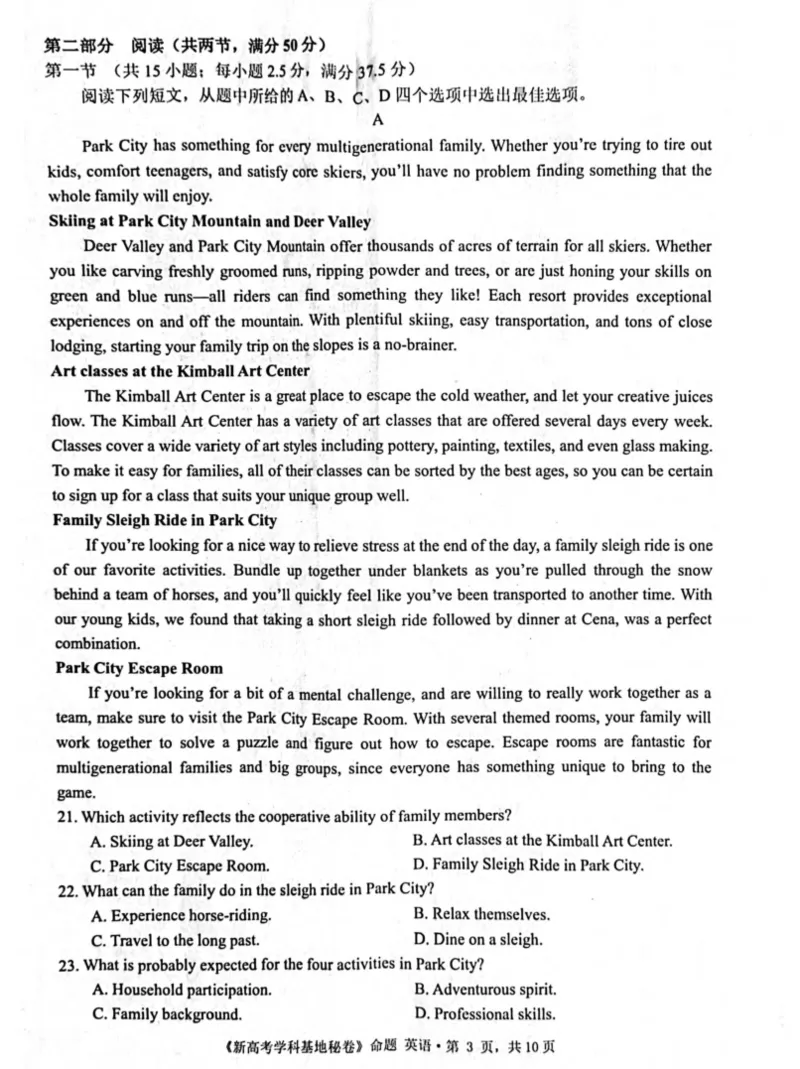 江苏省新高考基地学校2023-2024学年高三上学期12月第三次大联考英语试题1_2024届江苏省新高考基地学校高三上学期第三次大联考_江苏省新高考基地学校2024届高三上学期第三次大联考英语