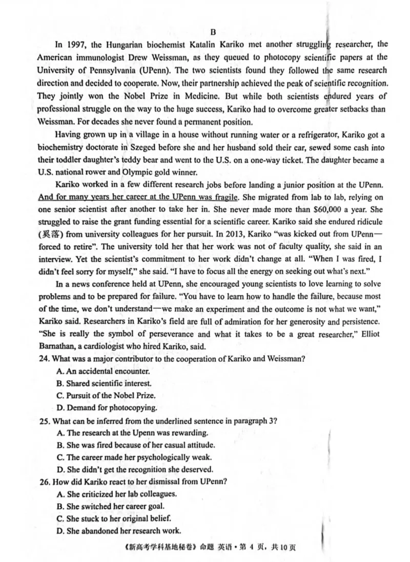 江苏省新高考基地学校2023-2024学年高三上学期12月第三次大联考英语试题1_2024届江苏省新高考基地学校高三上学期第三次大联考_江苏省新高考基地学校2024届高三上学期第三次大联考英语