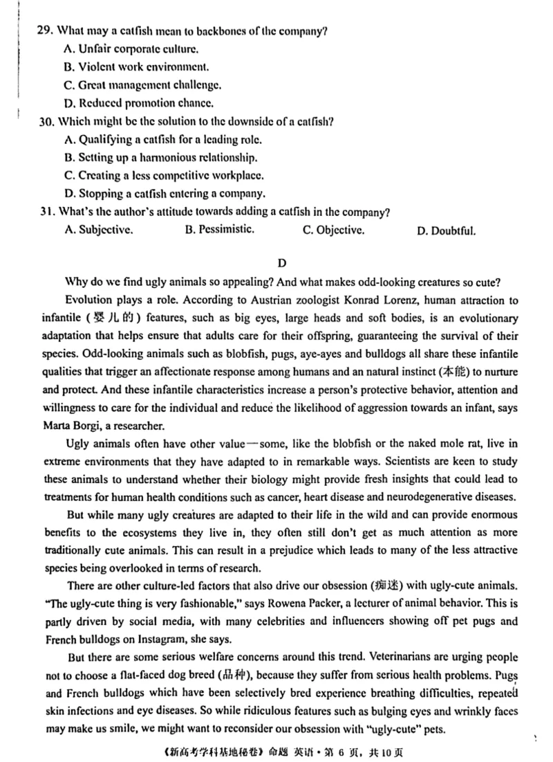 江苏省新高考基地学校2023-2024学年高三上学期12月第三次大联考英语试题1_2024届江苏省新高考基地学校高三上学期第三次大联考_江苏省新高考基地学校2024届高三上学期第三次大联考英语
