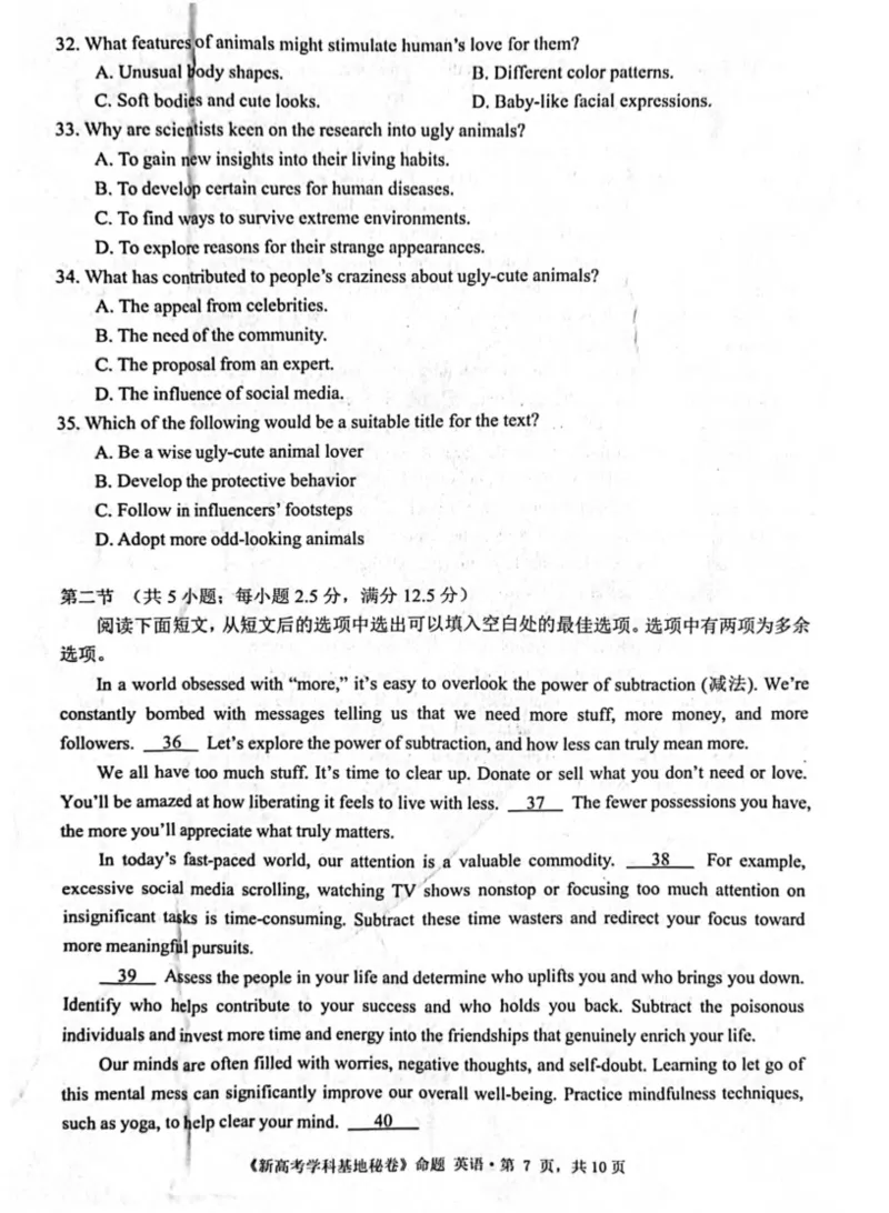 江苏省新高考基地学校2023-2024学年高三上学期12月第三次大联考英语试题1_2024届江苏省新高考基地学校高三上学期第三次大联考_江苏省新高考基地学校2024届高三上学期第三次大联考英语