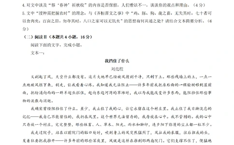 合肥市普通高中六校联盟2025年秋季学期期中考试语文_251115安徽省合肥市普通高中六校联盟2025年秋季学期期中考试（全科）