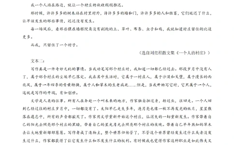 合肥市普通高中六校联盟2025年秋季学期期中考试语文_251115安徽省合肥市普通高中六校联盟2025年秋季学期期中考试（全科）