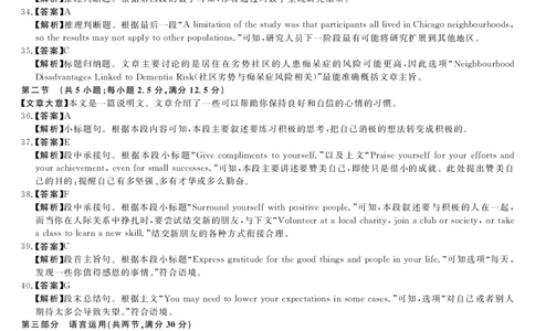 河南省新未来2025～2026学年高三年级12月质量检测英语答案_2025年12月_251220河南省新未来2025～2026学年高三年级12月质量检测（全科）