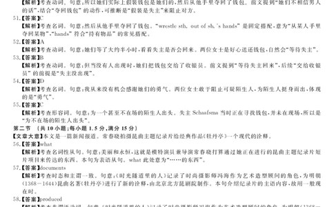 河南省新未来2025～2026学年高三年级12月质量检测英语答案_2025年12月_251220河南省新未来2025～2026学年高三年级12月质量检测（全科）