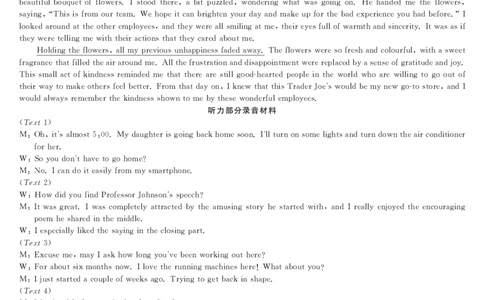 河南省新未来2025～2026学年高三年级12月质量检测英语答案_2025年12月_251220河南省新未来2025～2026学年高三年级12月质量检测（全科）