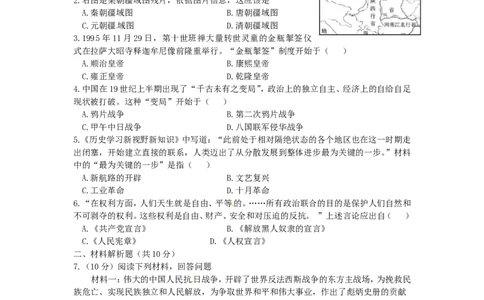 甘肃省武威市2015年中考历史真题试题（含答案）_中考真题_6.历史中考真题2015-2024年_2015年全国中考历史99份