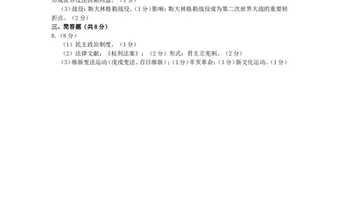 甘肃省武威市2015年中考历史真题试题（含答案）_中考真题_6.历史中考真题2015-2024年_2015年全国中考历史99份