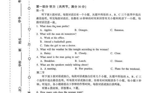 河南省许昌市2024-2025学年高二下学期7月期末教学质量检测英语试卷（含答案）_2025年7月_250714河南省许昌市XCS2024-2025学年第二学期高二期末教学质量检测（全科）