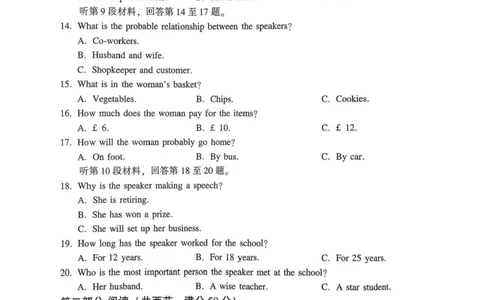 河南省许昌市2024-2025学年高二下学期7月期末教学质量检测英语试卷（含答案）_2025年7月_250714河南省许昌市XCS2024-2025学年第二学期高二期末教学质量检测（全科）