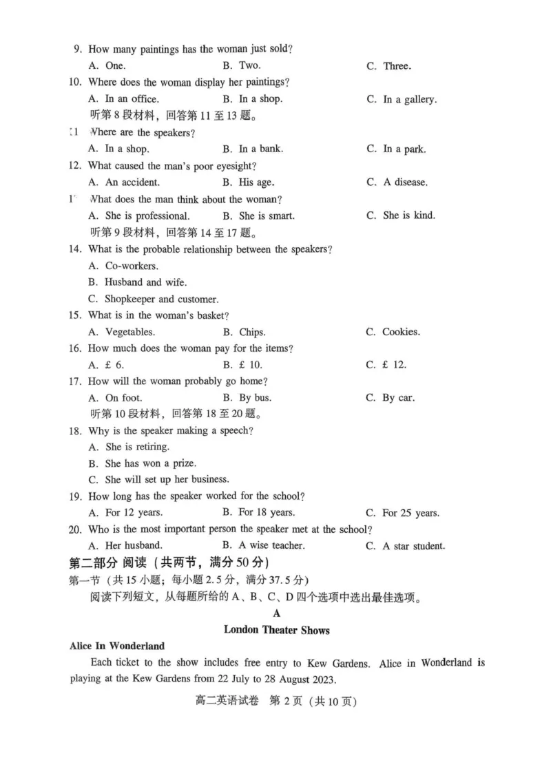 河南省许昌市2024-2025学年高二下学期7月期末教学质量检测英语试卷（含答案）_2025年7月_250714河南省许昌市XCS2024-2025学年第二学期高二期末教学质量检测（全科）