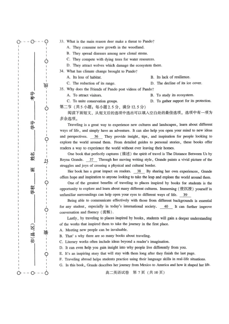 河南省许昌市2024-2025学年高二下学期7月期末教学质量检测英语试卷（含答案）_2025年7月_250714河南省许昌市XCS2024-2025学年第二学期高二期末教学质量检测（全科）