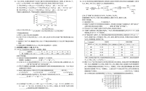 化学A卷安徽高三12月考_2025年12月_251222安徽省天一大联考2025-2026学年高三上学期12月联考（全科）