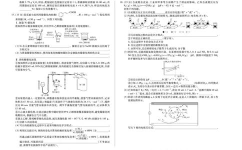 化学A卷安徽高三12月考_2025年12月_251222安徽省天一大联考2025-2026学年高三上学期12月联考（全科）