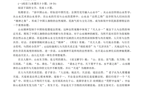 河南省南阳市2025-2026学年高三上学期期中质量评估语文试题（含答案）_251116河南省南阳市2025-2026学年高三上学期期中质量评估（全科）