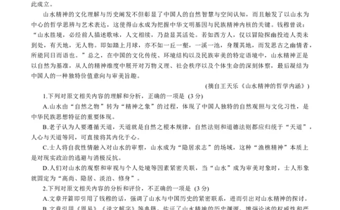 河南省南阳市2025-2026学年高三上学期期中质量评估语文试题（含答案）_251116河南省南阳市2025-2026学年高三上学期期中质量评估（全科）