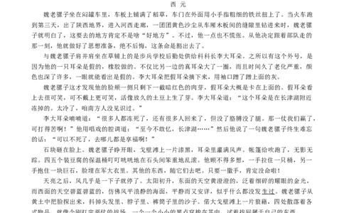 河南省南阳市2025-2026学年高三上学期期中质量评估语文试题（含答案）_251116河南省南阳市2025-2026学年高三上学期期中质量评估（全科）