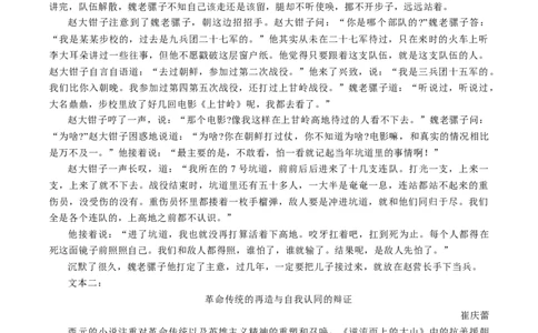 河南省南阳市2025-2026学年高三上学期期中质量评估语文试题（含答案）_251116河南省南阳市2025-2026学年高三上学期期中质量评估（全科）