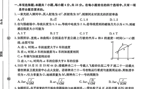 河北省2026届高三上学期12月联考（26-150C）物理_2025年12月_251225金太阳&middot;河北省2026届高三上学期12月联考（26-150C）（全科）
