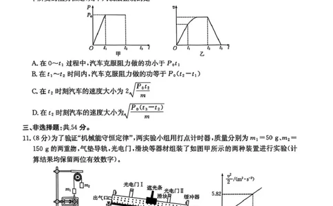 河北省2026届高三上学期12月联考（26-150C）物理_2025年12月_251225金太阳&middot;河北省2026届高三上学期12月联考（26-150C）（全科）