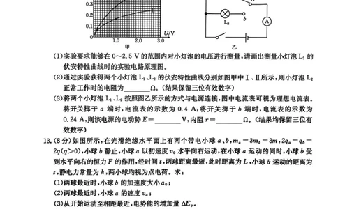 河北省2026届高三上学期12月联考（26-150C）物理_2025年12月_251225金太阳&middot;河北省2026届高三上学期12月联考（26-150C）（全科）