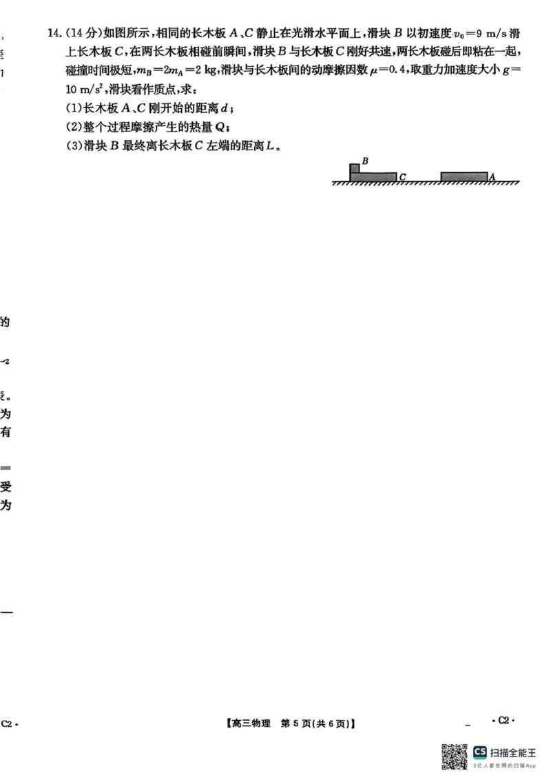 河北省2026届高三上学期12月联考（26-150C）物理_2025年12月_251225金太阳&middot;河北省2026届高三上学期12月联考（26-150C）（全科）