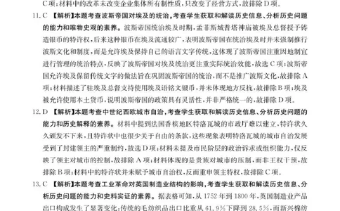 贵州省2026届高三上学期10月联考（26-78C）历史答案_251104金太阳&middot;贵州省2026届高三上学期10月联考（26-78C）_贵州省2026届高三上学期10月联考（26-78C）历史