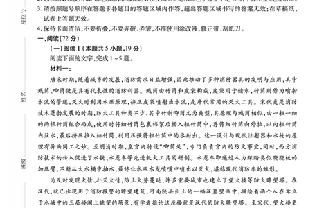 安徽省江淮协作区2024-2025学年高二下学期期末联合监测语文试卷（PDF版，含解析）_2025年7月_250711安徽省江淮协作区2024-2025学年高二下学期期末联合监测（全科）