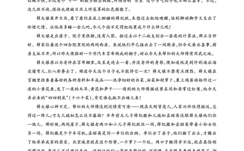 安徽省江淮协作区2024-2025学年高二下学期期末联合监测语文试卷（PDF版，含解析）_2025年7月_250711安徽省江淮协作区2024-2025学年高二下学期期末联合监测（全科）