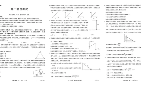 江西省2026届高三上学期11月联考（JX）物理_2025年12月_251203江西省金太阳2026届高三上学期11月联考（JX）