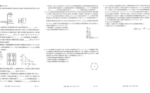 江西省2026届高三上学期11月联考（JX）物理_2025年12月_251203江西省金太阳2026届高三上学期11月联考（JX）