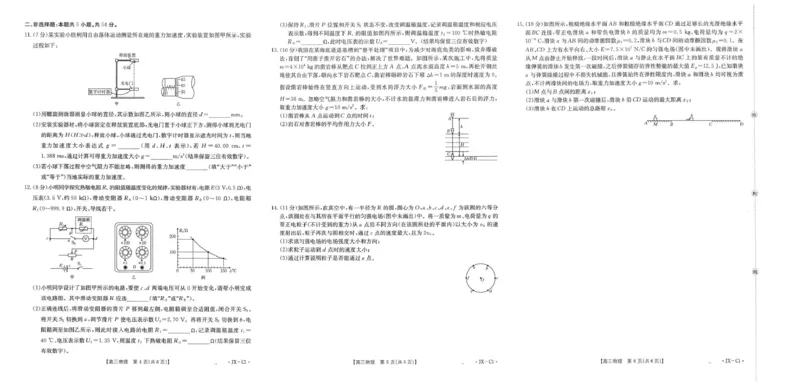 江西省2026届高三上学期11月联考（JX）物理_2025年12月_251203江西省金太阳2026届高三上学期11月联考（JX）