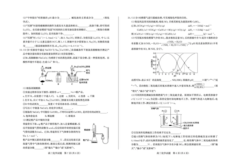 化学试卷(清晰版)-山东省德州市（优高联考）2026届高三年级期中上学期教学质量检测考试(11.12-11.14)_251115山东省德州市（优高联考）2026届高三年级期中上学期教学质量检测考试（全科）