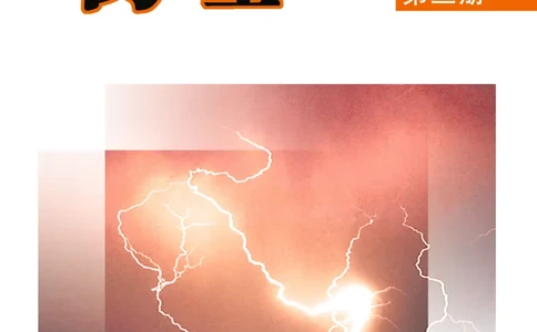 教科版物理必修第三册高清教材_4-教培资料-26年最新资料-同步更新_初中高中教资_03科三专项（进去保存报考的学科即可）_02科三专项（笔记真题思维导图教学设计版本二）