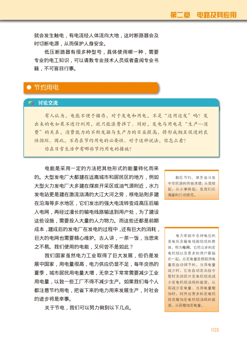 教科版物理必修第三册高清教材_4-教培资料-26年最新资料-同步更新_初中高中教资_03科三专项（进去保存报考的学科即可）_02科三专项（笔记真题思维导图教学设计版本二）