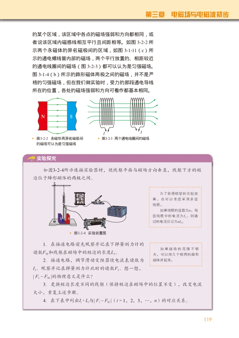 教科版物理必修第三册高清教材_4-教培资料-26年最新资料-同步更新_初中高中教资_03科三专项（进去保存报考的学科即可）_02科三专项（笔记真题思维导图教学设计版本二）