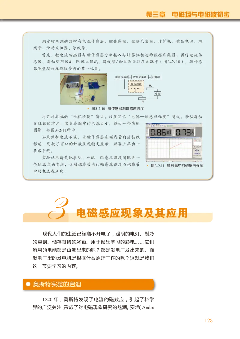 教科版物理必修第三册高清教材_4-教培资料-26年最新资料-同步更新_初中高中教资_03科三专项（进去保存报考的学科即可）_02科三专项（笔记真题思维导图教学设计版本二）