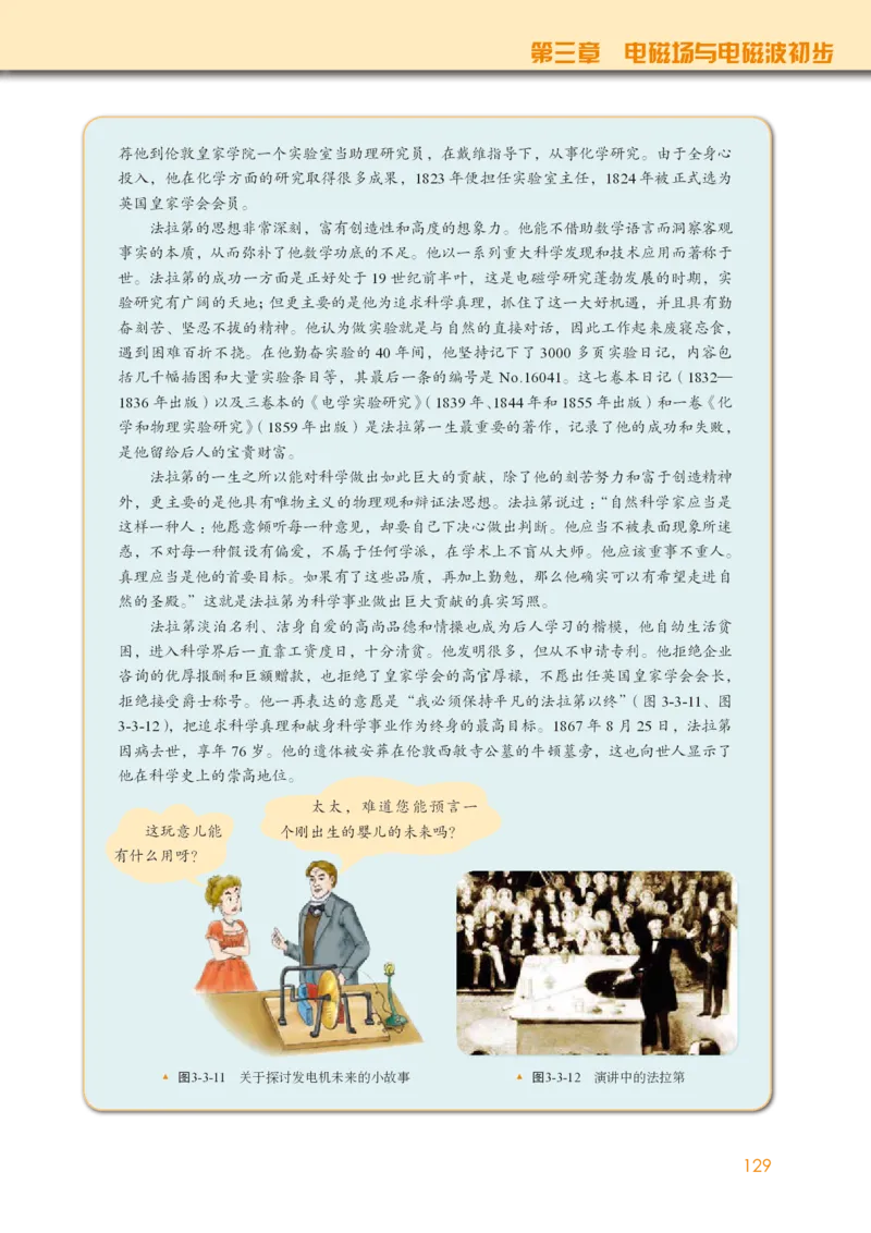 教科版物理必修第三册高清教材_4-教培资料-26年最新资料-同步更新_初中高中教资_03科三专项（进去保存报考的学科即可）_02科三专项（笔记真题思维导图教学设计版本二）