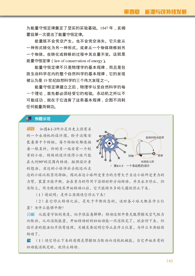 教科版物理必修第三册高清教材_4-教培资料-26年最新资料-同步更新_初中高中教资_03科三专项（进去保存报考的学科即可）_02科三专项（笔记真题思维导图教学设计版本二）
