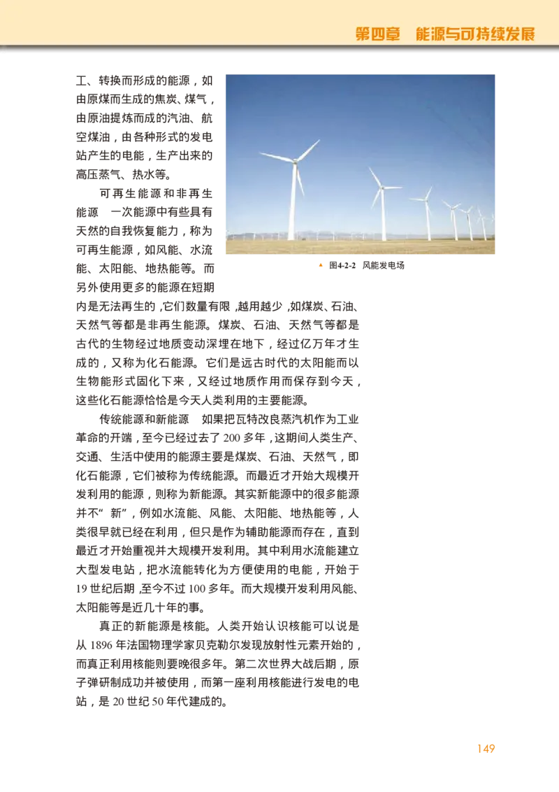 教科版物理必修第三册高清教材_4-教培资料-26年最新资料-同步更新_初中高中教资_03科三专项（进去保存报考的学科即可）_02科三专项（笔记真题思维导图教学设计版本二）