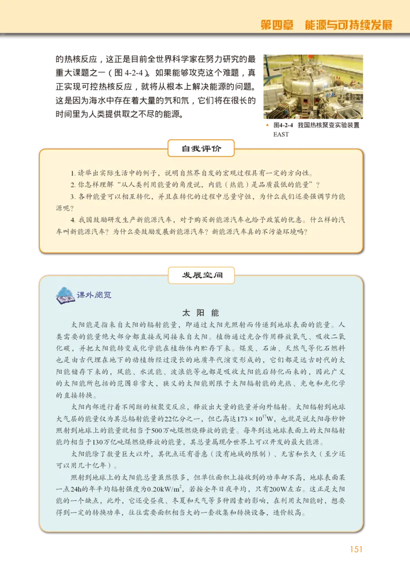 教科版物理必修第三册高清教材_4-教培资料-26年最新资料-同步更新_初中高中教资_03科三专项（进去保存报考的学科即可）_02科三专项（笔记真题思维导图教学设计版本二）