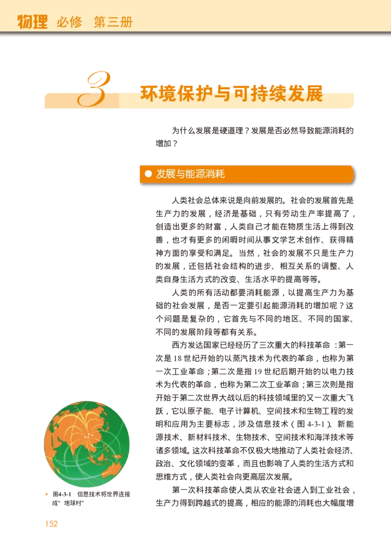 教科版物理必修第三册高清教材_4-教培资料-26年最新资料-同步更新_初中高中教资_03科三专项（进去保存报考的学科即可）_02科三专项（笔记真题思维导图教学设计版本二）