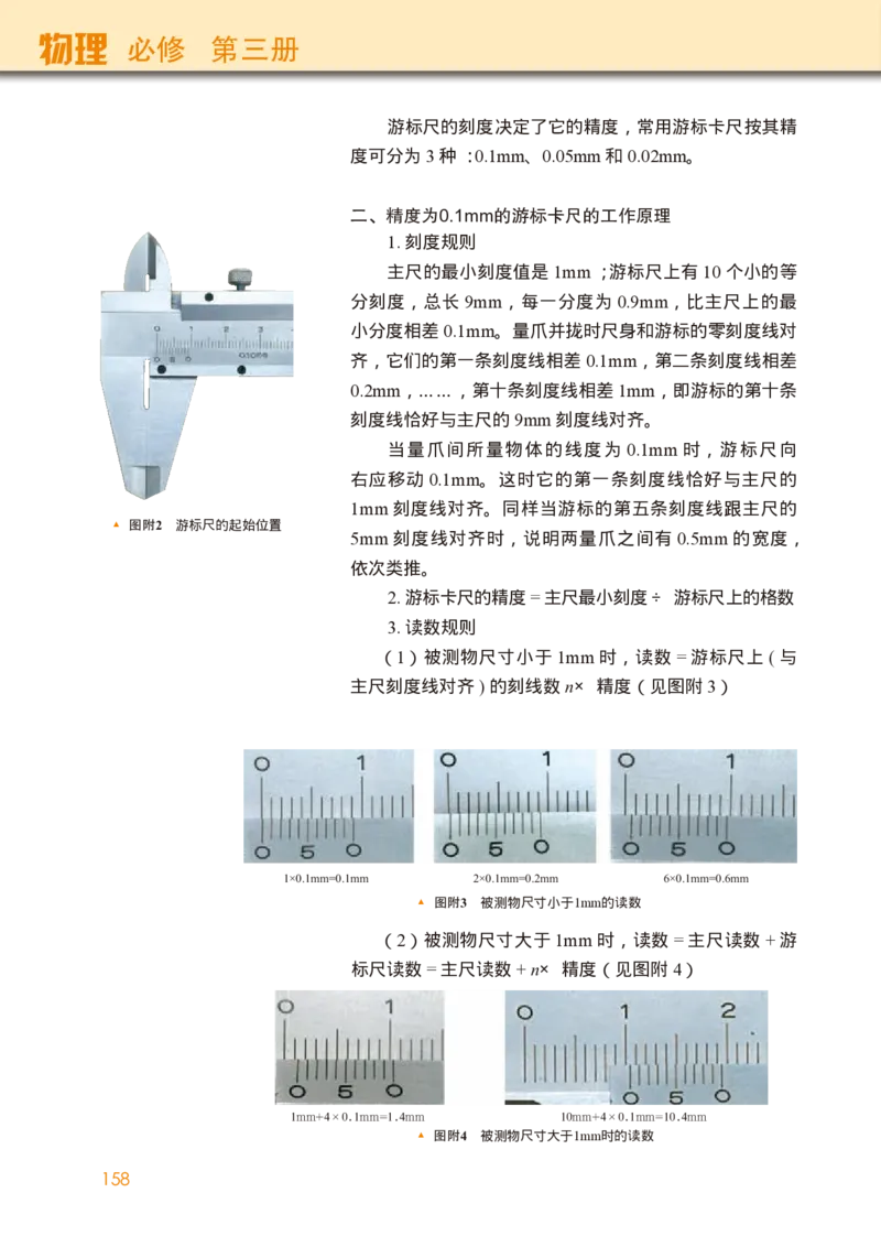 教科版物理必修第三册高清教材_4-教培资料-26年最新资料-同步更新_初中高中教资_03科三专项（进去保存报考的学科即可）_02科三专项（笔记真题思维导图教学设计版本二）