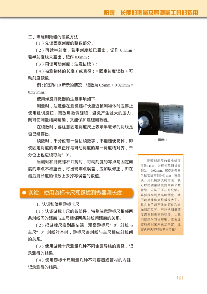 教科版物理必修第三册高清教材_4-教培资料-26年最新资料-同步更新_初中高中教资_03科三专项（进去保存报考的学科即可）_02科三专项（笔记真题思维导图教学设计版本二）