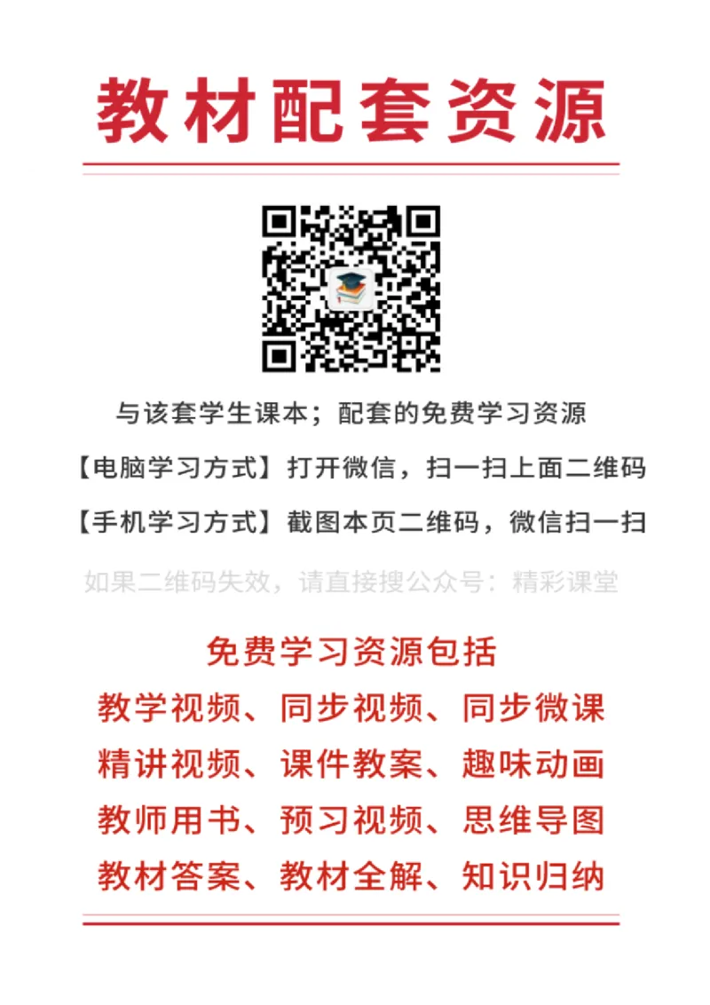 教科版物理必修第三册高清教材_4-教培资料-26年最新资料-同步更新_初中高中教资_03科三专项（进去保存报考的学科即可）_02科三专项（笔记真题思维导图教学设计版本二）
