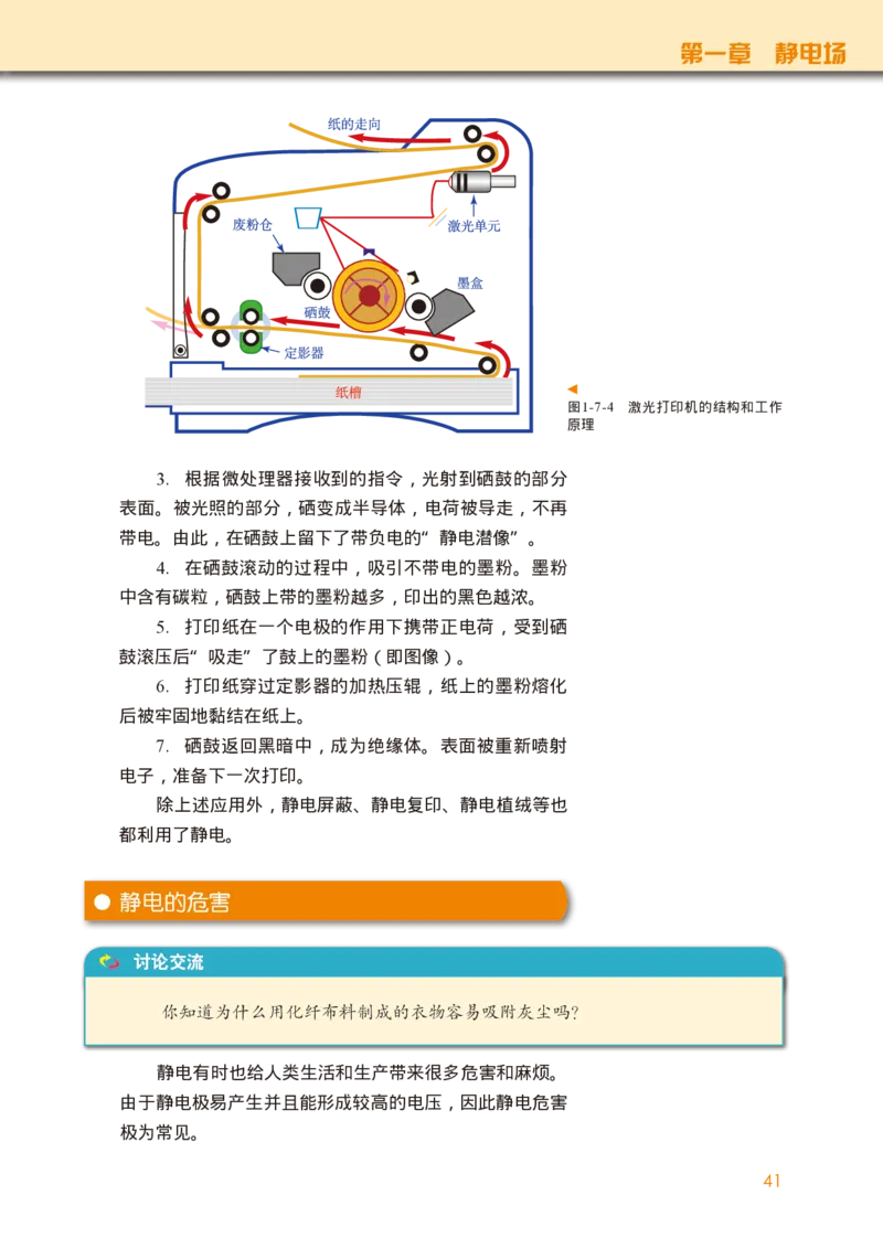 教科版物理必修第三册高清教材_4-教培资料-26年最新资料-同步更新_初中高中教资_03科三专项（进去保存报考的学科即可）_02科三专项（笔记真题思维导图教学设计版本二）