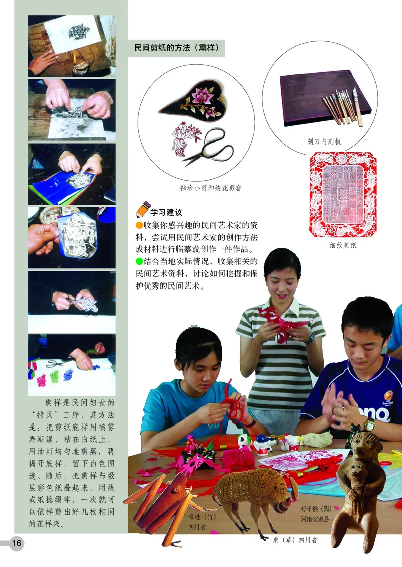 浙教版9年级美术上册高清教材_4-教培资料-26年最新资料-同步更新_初中高中教资_03科三专项（进去保存报考的学科即可）_02科三专项（笔记真题思维导图教学设计版本二）