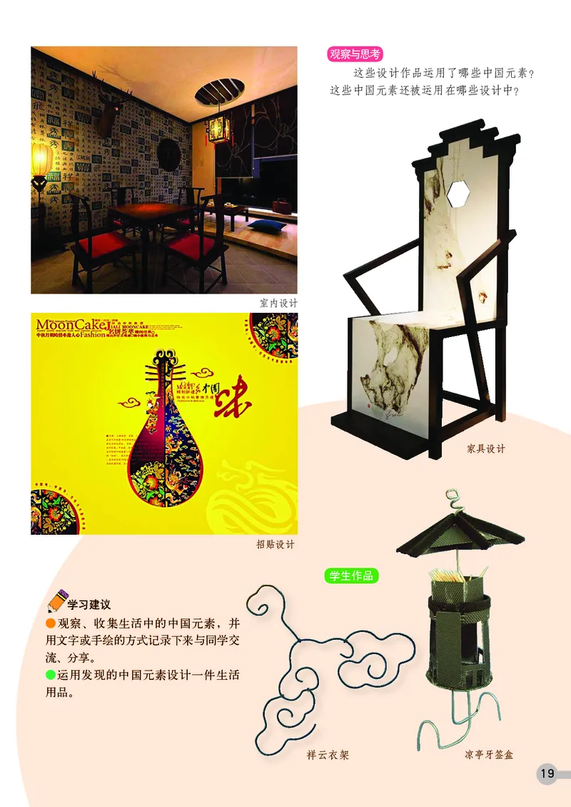 浙教版9年级美术上册高清教材_4-教培资料-26年最新资料-同步更新_初中高中教资_03科三专项（进去保存报考的学科即可）_02科三专项（笔记真题思维导图教学设计版本二）