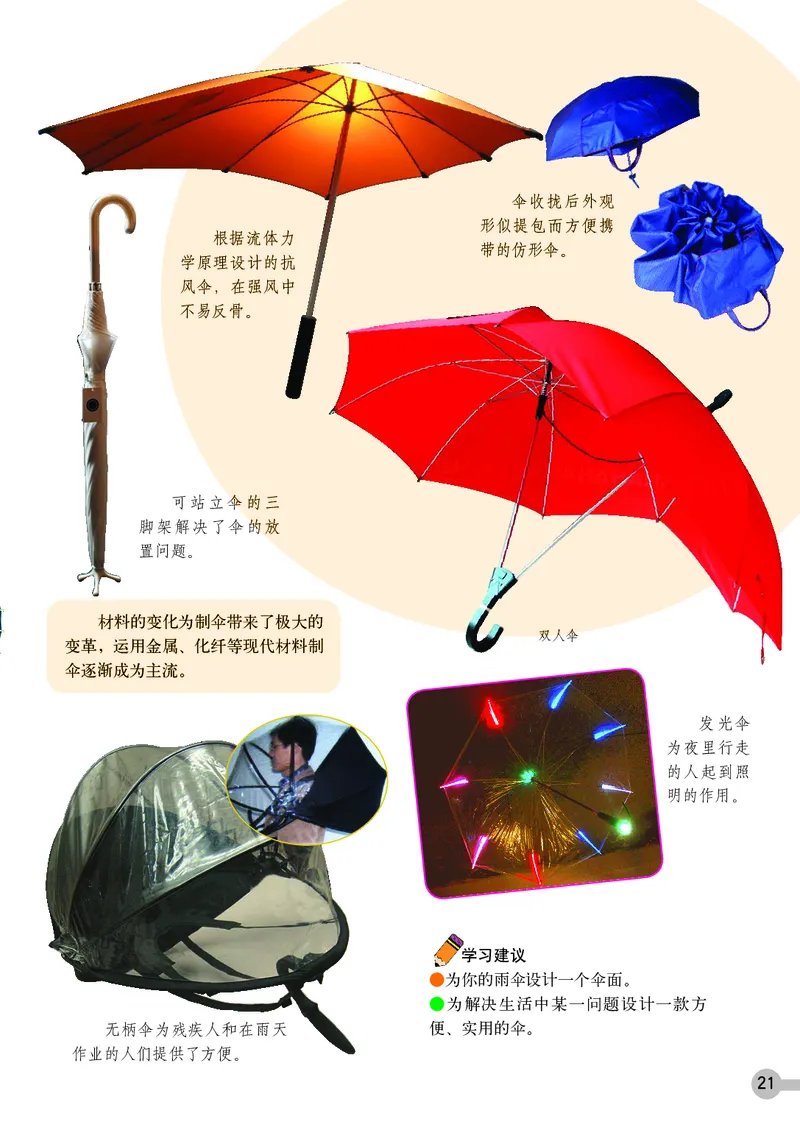 浙教版9年级美术上册高清教材_4-教培资料-26年最新资料-同步更新_初中高中教资_03科三专项（进去保存报考的学科即可）_02科三专项（笔记真题思维导图教学设计版本二）