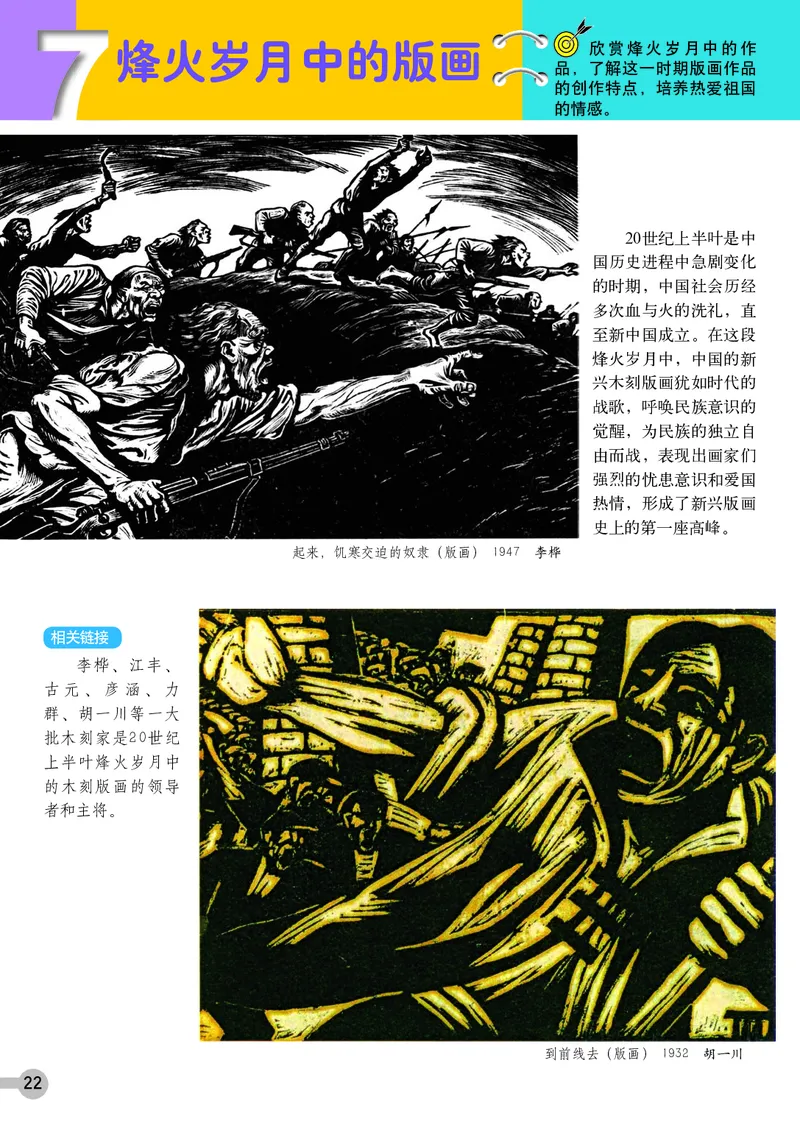 浙教版9年级美术上册高清教材_4-教培资料-26年最新资料-同步更新_初中高中教资_03科三专项（进去保存报考的学科即可）_02科三专项（笔记真题思维导图教学设计版本二）