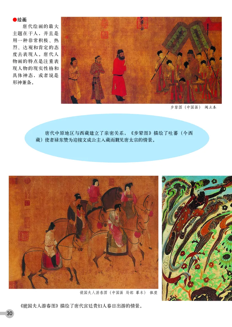 浙教版9年级美术上册高清教材_4-教培资料-26年最新资料-同步更新_初中高中教资_03科三专项（进去保存报考的学科即可）_02科三专项（笔记真题思维导图教学设计版本二）